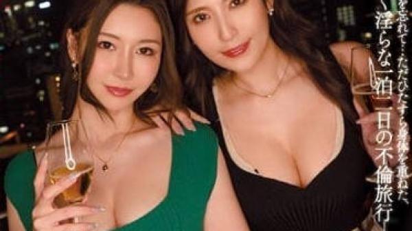 ACHJ-026 和人妻的留宿不伦-椎名由奈 爱弓凉